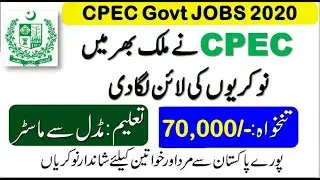 CPEC Jobs 2020 in Prime Minister Office Board of Investment