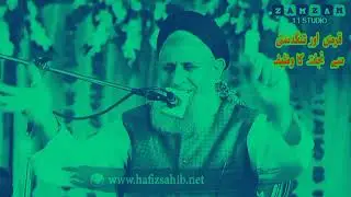 قرض اور تنگدستی سے نجات کا وظیفہ|By Hafiz Hafeez ur Rahman Qadri|Mumtaz Ali official Studio 