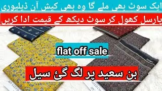 bin saeed lawn collection 2025 | maria b new collection 2025 @Mabbuncollection 