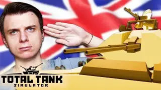 КАК ВОЕВАЛА БРИТАНИЯ - Total Tank Simulator #5