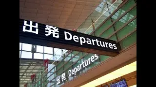 Japanese Listening Practice【羽田空港ANAファイナルコール5連発】Final call at Tokyo International Airport HANEDA