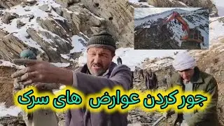 جریان کاری سرک  جا های که خرابی دارد  #ارزگان #دایکندی 