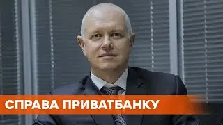 Бывший топ-менеджер ПриватБанка Яценко вышел под залог