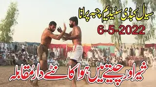 Nazra Machi VS Javed Iqbal Jatto | New kabaddi Match Porana Chabbah 2022 | @shankabaddidi