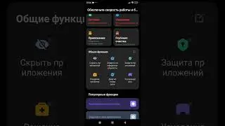 Если у вас нет GAME TURBO/УСКОРЕНИЕ ИГР на Xiaomi/POCO