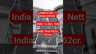 JAWAN DAY 17 BOX OFFICE COLLECTION WORLDWIDE #jawan #srk