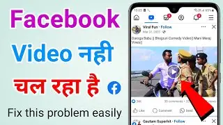 Facebook video not playing | How to fix facebook video not playing problem | Play fb video automatic