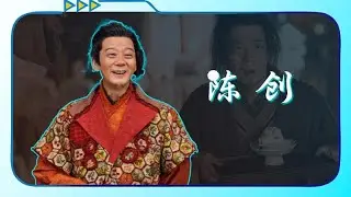 從哮天犬到費雞師：陳創30年配角逆襲，憑《唐詭長安》再度翻紅