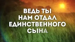 CHRIST TEAM KOREA - Познать Тебя (Hillsong Young & Free cover) караоке текст | Lyrics