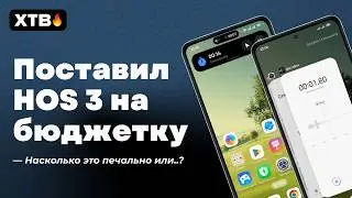 😮 Установил HyperOS 3 Global с Android 16 на БЮДЖЕТКУ от REDMI!