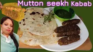 Mutton Seekh Kabab Recipe ll bhatiyara style ll मटन सीख कबाब रेसिपी ll 