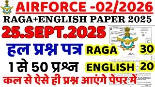 Airforce 25 SEPT 2025 QUESTION PAPER|Airforce 02/2026 |Airforce Y Group PREVIOUS YEAR QUESTION PAPER