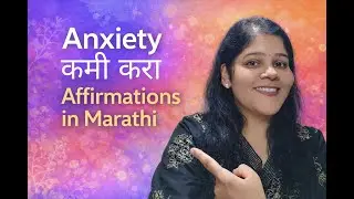 Anxiety Healing Affirmations in Marathi | Feel Safe, Calm & Supported