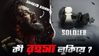 Soldier First Glimpse Full Breakdown || Shakib Khan's First Look In Soldier