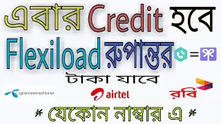 Free Mobile Recharge In Bd_Unlimited Free Mobile Recharge Tricks By TECH master BD