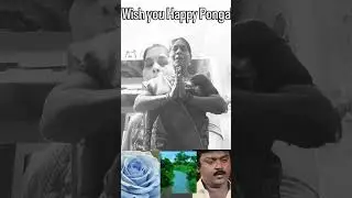 தமிழர் திருநாள் பொங்கல் நல்வாழ்த்துக்கள்🙏