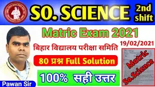 10th social science 2nd sitting answer key 2021 | bseb 10th social science 2nd shift answer key 2021