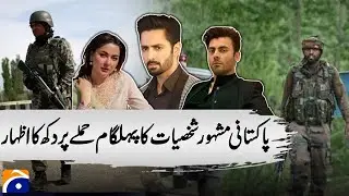 Pakistani celebrities express grief over pahalgam attack | Geo News