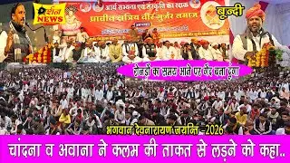 अशोक चांदना: शिक्षित बच्चों की फसल होने पर रोजडे आने लग गए,समय आने पर गेंद बना दूंगा ऐसा क्यों कहा.?