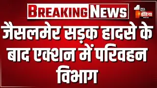 Jaisalmer सड़क हादसे के बाद एक्शन में परिवहन विभाग, जयपुर RTO प्रथम ने किये 100 निजी बसों के चालान