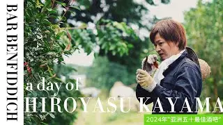 GLASS TO FARM:Hiroyasu Kayama_ Bar Benfiddich 5th in the 
