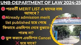 1st Merit list published🥳 UNB-Department of law🛑 How get admission according to merit list 2024.#law