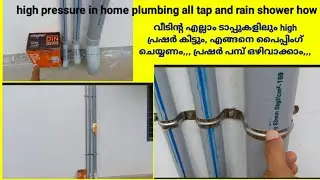 high pressure in home plumbing all tap and rain shower how#i love god/water pressure in pipe line