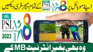 how to watch live psl 8 free on mobile without internet MB Package | PSL8 2023 Free Watch Apps link