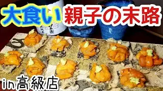 【大食い】追加注文が毎回ドッキリになるのですが(笑)【おかわり10人前】