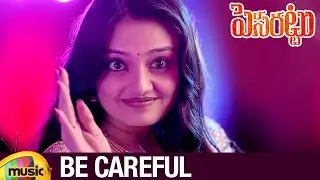 Be Careful Video Song | Pesarattu Telugu Movie Songs | Nandu | Nikitha Narayan | Mango Music