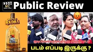 Bottle Radha Movie Public Review in Tmail | Guru Somasundaram | Makkal Cinema
