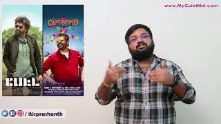 Petta vs Viswasam !