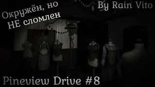 Ещё и Манекены! ● Pineview Drive #8 ● ИНДИ ХОРРОР