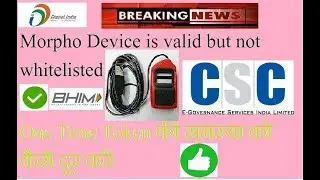 Morpho whitelist and Error solution |One Time Token की समस्या को कैसे दूर करें