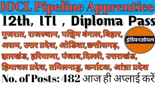 IOCL Pipeline Apprentice 2020