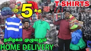 Cheapest T-shirts Market | திருப்பூர் T-shirts Direct Manufacturer | Wholesale T-shirt Manufacturer