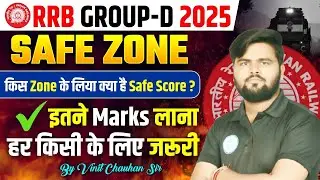 RRB GROUP D SAFE ZONE 2025 | KIS ZONE KE LIYE KYA HOGA SAFE SCORE? | RRB GROUP D SAFE SCORE 2025