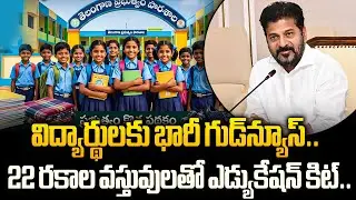 Good News for Students.. Education kit with 22 types of items.. Take it happily..| CM REVANTH REDDY