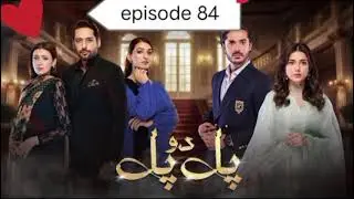 Drama pal 2 pal episode 84 review | 14 November 2025 | pal 2 pal | entertainment celebrity 