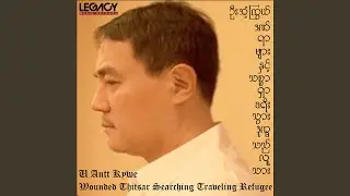Sait Ma Kya Nae Ka Lay Yal