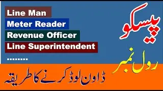 PESCO Jobs Roll No. Slip downloads || Jobs & Tips