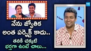 Hero Suriya Great Words On Jyothika | Suriya Exclusive Interview @SakshiTVFlashBack