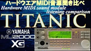 [XG音源]イタニック 