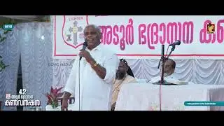 EVG. JOY PULLAD | ADOOR DIOCESAN CONVENTION | DSMC MEDIA