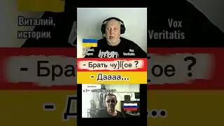 😂 Is it possible to take a chu}|{oe? (humor) #voxveritatis #chatroulette #russians #ukraine #russia