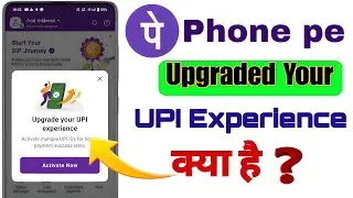 phone pay upgrade karne se kya hota hai | phonepe upgrade your upi experience 🤔 | UPI