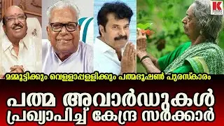 പത്മ പുരസ്‌കാര നിറവിൽ കേരളം; വിഎസിന് പത്മവിഭൂഷണ്‍