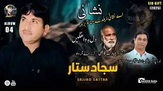 Dile Wahage K // Sajjad Sattar // New Song 2025 // Album 4 Poet Mubarik Qazi
