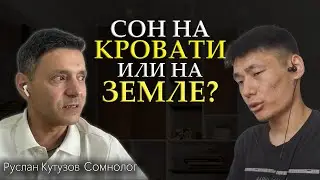 Град вопросов сомнологу | pd. 15