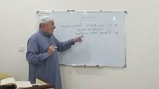 الدرس العاشر في احكام التلاوة